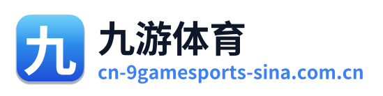 九游体育